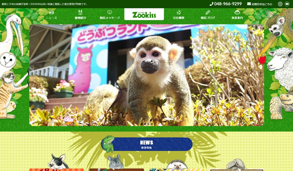 ZOOKISS